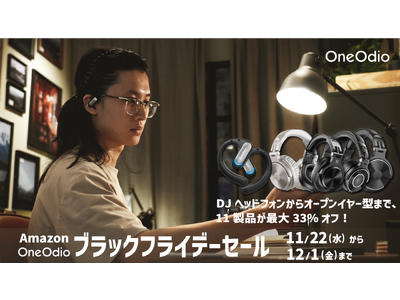 【OneOdio・ブラックフライデーセール】オープンイヤー型からDJヘッドフォンまで、最大33%オフ！OneOdio・OpenRockのブラックフライデーセールを開催！