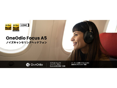 OneOdio Focus A5：高音質と快適性を兼ね備えた次世代ノイズキャンセリングヘッドホンOneOdio Focus A5登場！