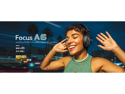 OneOdio、革新的なワイヤレスヘッドホン「OneOdio Focus A6」を発売！　業界最高クラスのノイズキャンセリングとハイレゾ音質で、未体験の没入感を提供