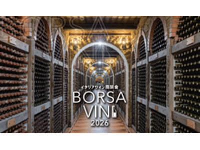 �C�^���A���C�����k��@BORSA VINI 2026