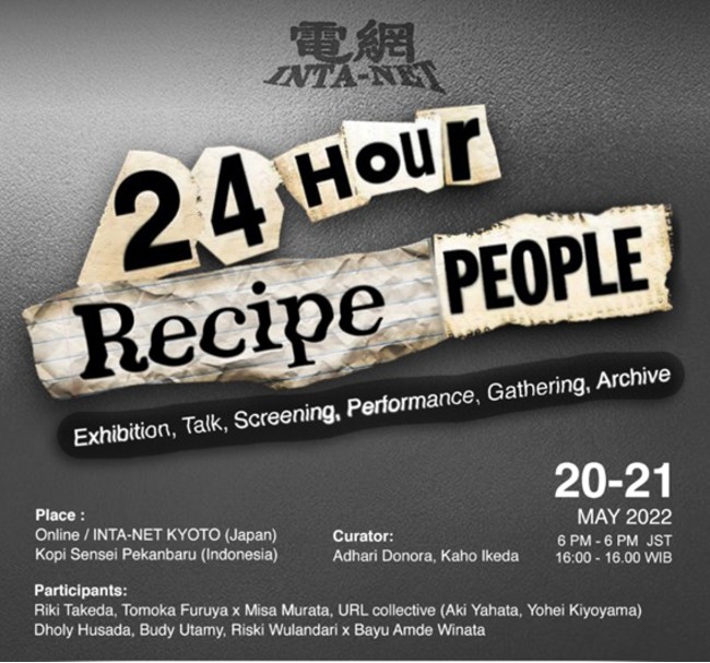 【5/20-21開催】食を広義に捉えた実験的なオープンラボ「レシピライブラリー」。参加者による最終成果発表「24 Hours Recipe People」開催のお知らせ: 日本×インドネシア共同企画