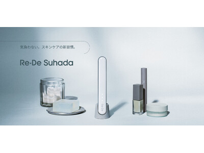 塗るケアから、纏うケアへ。「Re・De Suhada スティック美顔器」誕生 