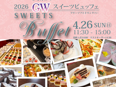 【ホテルテラスザスクエア日立】甘いもの好き様必見！GWゴールデンウィークに家族でもご友人でも楽しめるひと...