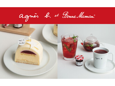 アニエスベー、ボンヌママンと初のコラボレーションを実施