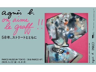 「agnes b. on aime le graff!! _50年、ストリートとともに」渋谷PARCO4F PARCO MUSEUM TOKYOにて開催