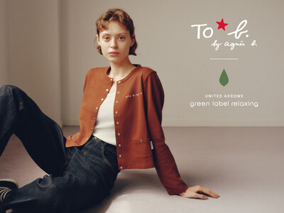 トゥービー バイ アニエスべー、green label relaxingとのコラボレーション第二弾を発売