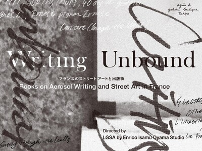 アニエスべー ギャラリー ブティックにて展覧会『Writing Unbound』を開催