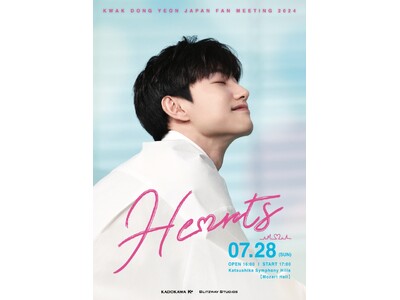 「涙の女王」スチョル役で活躍の俳優クァク・ドンヨン7/28（日）日本ファンミーティングのメインポスター公開