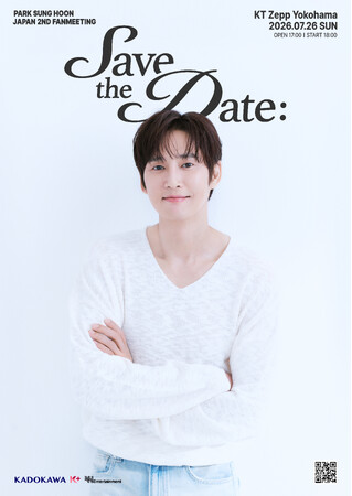 「ザ・グローリー ～輝かしき復讐～」パク・ソンフン「PARK SUNG HOON Japan 2nd Fanmeeting - Save the Date：」詳細決定！ポスター公開＆FC先行受付開始！