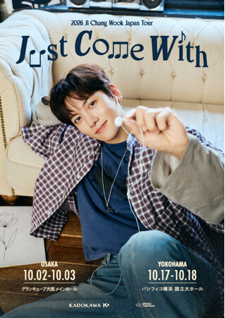 2026 チ・チャンウク Japan Tour ~Just Come With~ 詳細決定！ポスター公開＆FC先行受付開始！