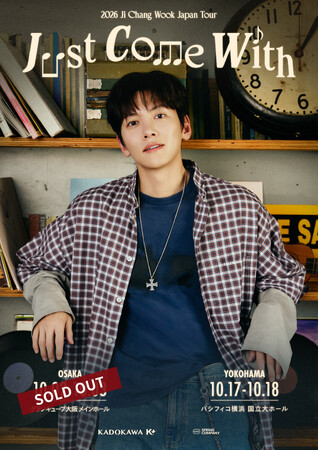 チ・チャンウク「2026 Ji Chang Wook Japan Tour ~Just Come With~」大阪公演ソールドアウト！新ポスタービジュアルも公開！