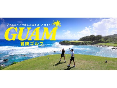 �O�A�����{�ό��ǁA�S���t�_�C�W�F�X�g�E�I�����C���iGDO�j�Ƃ̋������uGUAM�`���S���t�v���n��