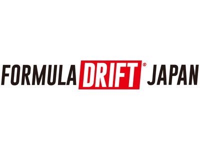 ドリフトで１日まるごと”Xtreme“を体感できる新イベント、「Fuji Xtreme Day with Formula Drift(R) Japan」を新たにスタート！