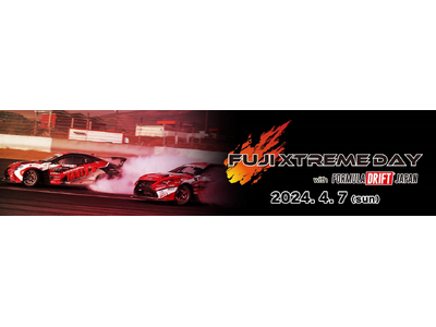「FUJI XTREME DAY with FORMULA DRIFT(R) JAPAN」2日間で延べ6...
