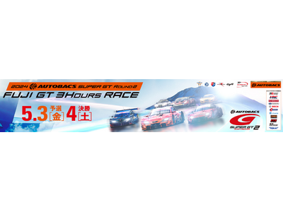 SUPER GT Round2 FUJI GT 3 Hours RACEゴールデンウィークスペシャル 『...