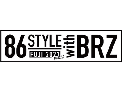 「FUJI 86 STYLE with BRZ 2021 Part2」開催！【FSWインフォメーション ...
