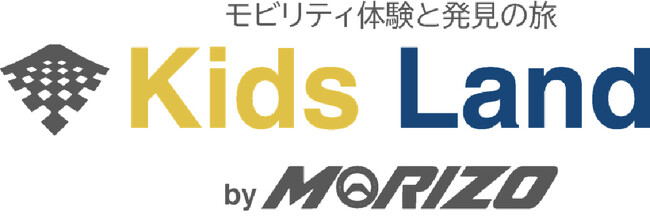 ウェルカムセンターに「フォレストキッズランド by MORIZO」をオープン