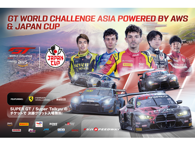 GT WORLD CHALLENGE ASIA POWERED BY AWS & JAPAN CUP7月...