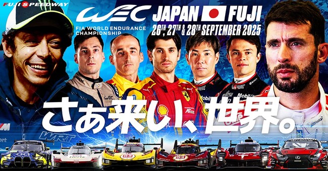 2025 FIA 世界耐久選手権(WEC) 第７戦 富士６時間耐久レース　WEC JAPAN FUJI「WEC 100戦目へのカウントダウンが始まる！」
