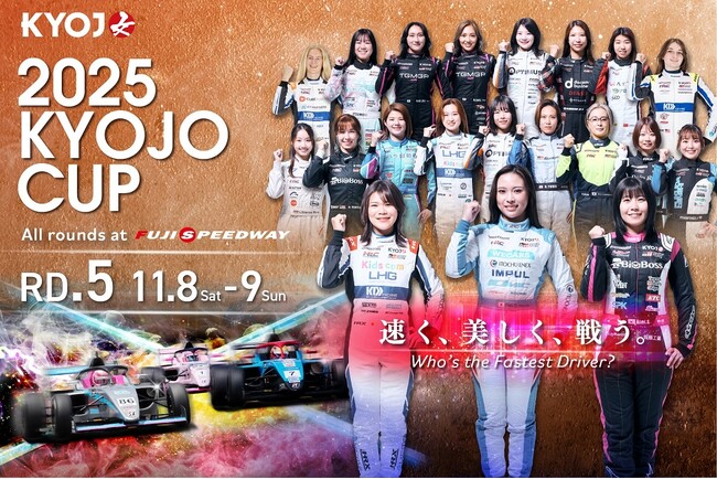 KYOJO CUP Rd.5/ インタープロトRd.3 / 富士チャンピオンレースシリーズ第6戦開催！