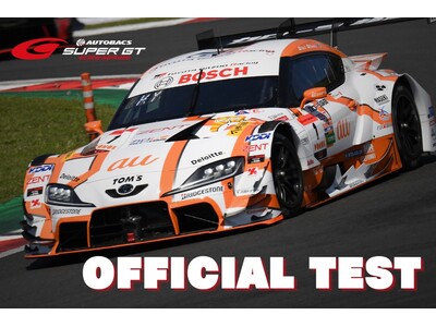 SUPER GT開幕直前！ニューマシンのテスト走行は必見！3月15日(日)・16日(月)「SUPER G...