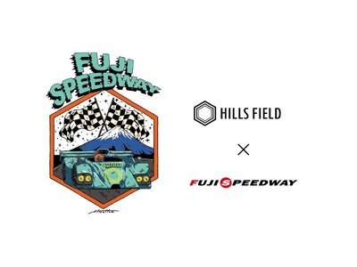 人気アウトドアブランド「HILLS FIELD」×国際サーキット「FUJI SPEEDWAY」静岡県内企...