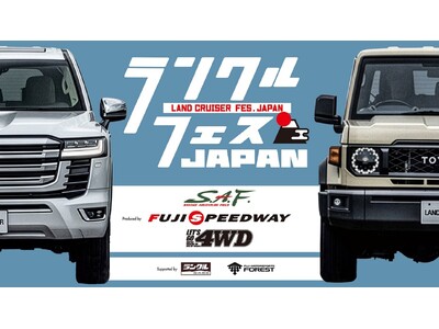 日本最大級のランクルイベント「LAND CRUISER FES JAPAN 2026」6月14日(日)富士スピードウェイで開催決定！