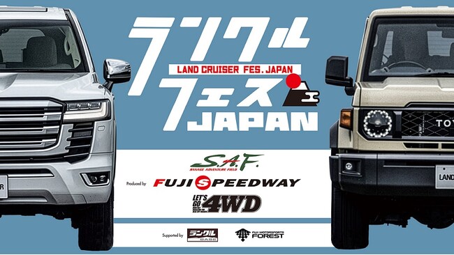 全国のランクルファンが熱狂日本最大級のランクル祭典「LAND CRUISER FES JAPAN 2026」詳細発表