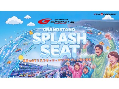 AUTOBACS SUPER GT Round4 FUJI GT 300km RACE 暑さをエンタメに変える“爽快体験”！真夏のSUPERGTにびしょ濡れ必至の「スプラッシュシート」が新登場！