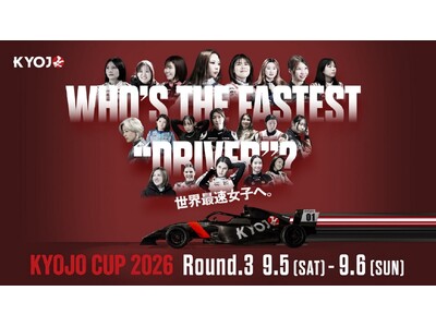 KYOJO CUP Rd.３/インタープロトシリーズRd.２/富士チャンピオンレースシリーズ第４戦前売観戦チケット　富士スピードウェイチケットサイトにて好評発売中！