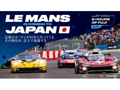 LE MANS IS COMING TO JAPAN　世界3大レース「ル・マン」の熱狂が日本にやってくる...