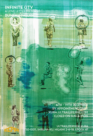 ダンカン・スワンによる展覧会「Infinite City」を UltraSuperNew KURA にて開催します。