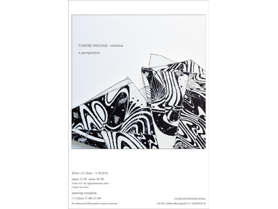 新年の幕開けを飾る展覧会として、TAKERU IWAZAKIによる個展 「a perspective」 を開催いたします。