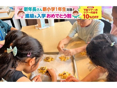 【3/17実施】 春の1dayキャンプ～八天堂くりーむパン作り＆宝石探し&動物ふれあい編～