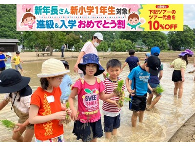 【5月19日実施】 お米づくり体験スクール【田植え編】～この季節にしかできない田植え体験をしよう！～