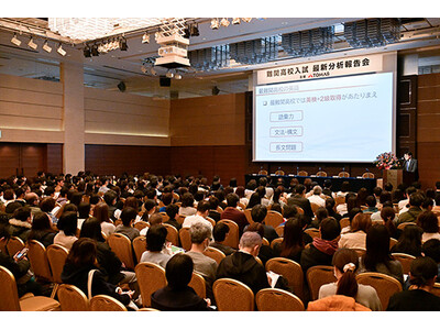 【高校受験生対象／参加無料】2026年度難関高校入試をいち早く分析！「難関高校入試 最新分析報告会 20...