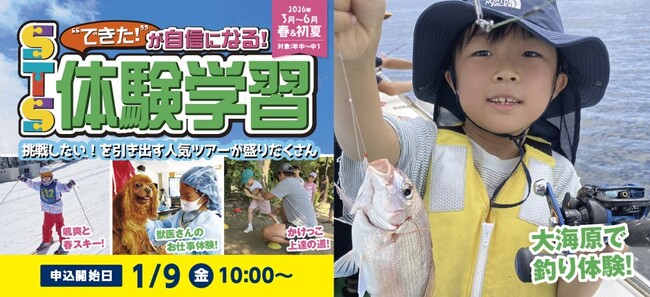 【こどもの休日の過ごし方】目指せ発掘王！秘密の洞窟でお宝を見つけよう！