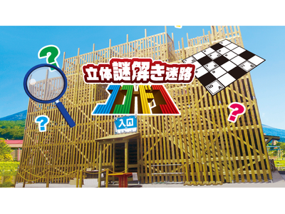 【こどもの休日の過ごし方】連休最初のお出かけに！ぐりんぱで楽しい思い出を作ろう