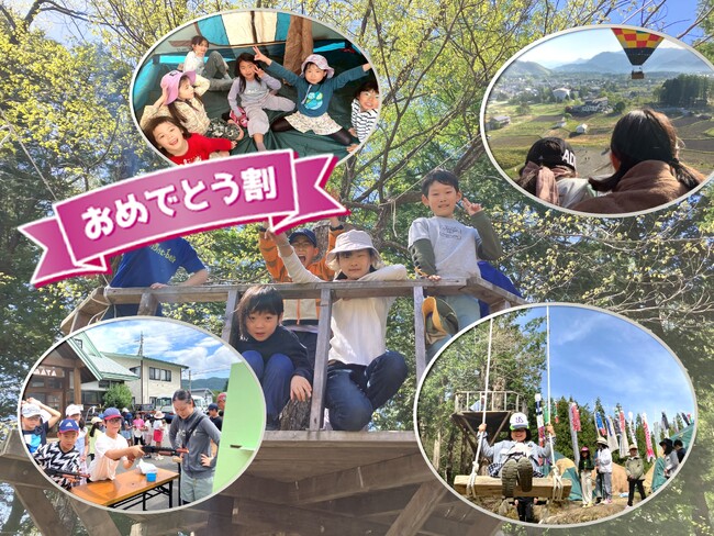 【こどもの休日の過ごし方・選べる日程】こどもの日！白馬ゴールデンキッズキャンプ