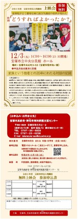 �y��ˎs�z�f��u�ǂ�����΂悩�������v������f�� �\����t���I