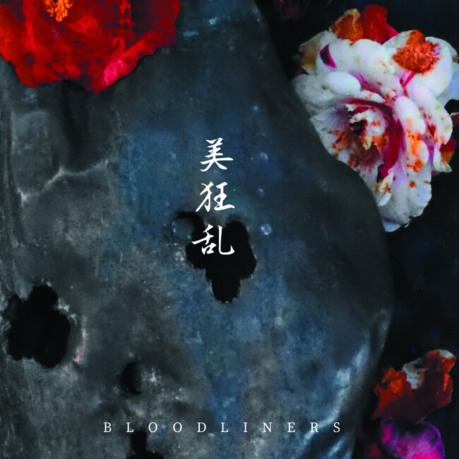 プレスリリース「日本を代表するプログレッシヴ・ロック・バンドの美狂乱が、ニューアルバム『ブラッドライナーズ / BLOODLINERS』を9月12日（金）にリリース」のイメージ画像