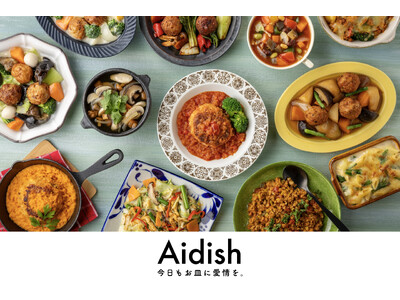 国産野菜100%（無添加工程）の冷凍宅配食サービス「Aidish」を2026年8月31日より販売開始