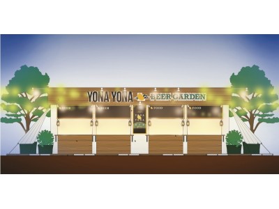 夏季限定ビアガーデン「YONA YONA BEER GARDEN in ARK Hills」オープン