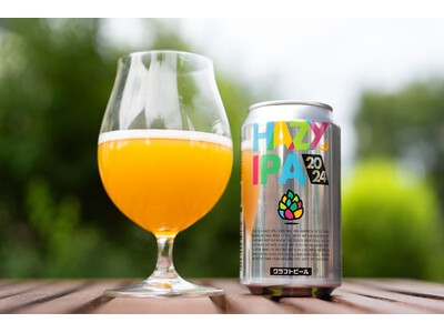 【よなよなビアワークス】世界中で人気のヘイジーIPA、新クラフトビール「HAZY IPA 2024」として登場！