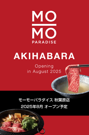 【MO-MO-PARADISE】秋葉原駅直結「アキバトリム」に2025年8月初旬新店舗オープン！