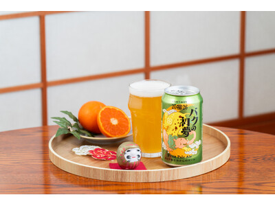 【よなよなビアワークス】年末年始限定　みかんの香りが広がるビール「バクの初夢2026」