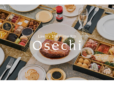 年末年始を彩る「Lawry's Osechi」　早期割引 第一弾を8月21日より開始