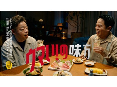 お笑いコンビ・ダイアンが晩酌シーンを熱演！新商品「ホワイトホース なごみ」新CM、9月1日より全国放映開始