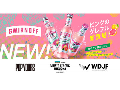 「スミノフアイス ピンクグレープフルーツ(TM)」大好評発売中 国内最大級のヒップホップフェス「P...