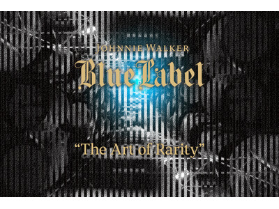 “1/10000の奇跡”をアートで紡ぐジョニーウォーカーの最高峰「ブルーラベル」による体験型イベント“The Art of Rarity”原宿・キャットストリートにて12月13(土)～14日（日）開催